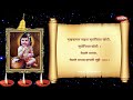 Ovalu Aarti Madan Gopala | Shrre Krishna Chi Aarti | Full Marathi Aarti | Marathi Bhakti Geet