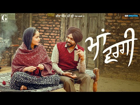 Poster Maa Wargi Lyrics – Satbir Aujla