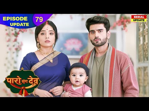 Paro Sang Dev : Episode 79 | Season 02 | Dangal Tv Show | OFFICIAL Final Status Update