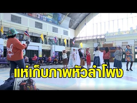 คลิกเพื่อดูคลิปวิดีโอ