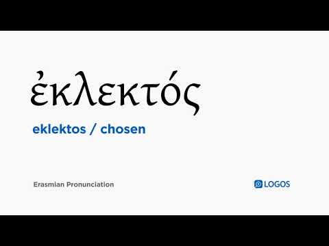 How to pronounce Eklektos in Biblical Greek - (ἐκλεκτός / chosen)