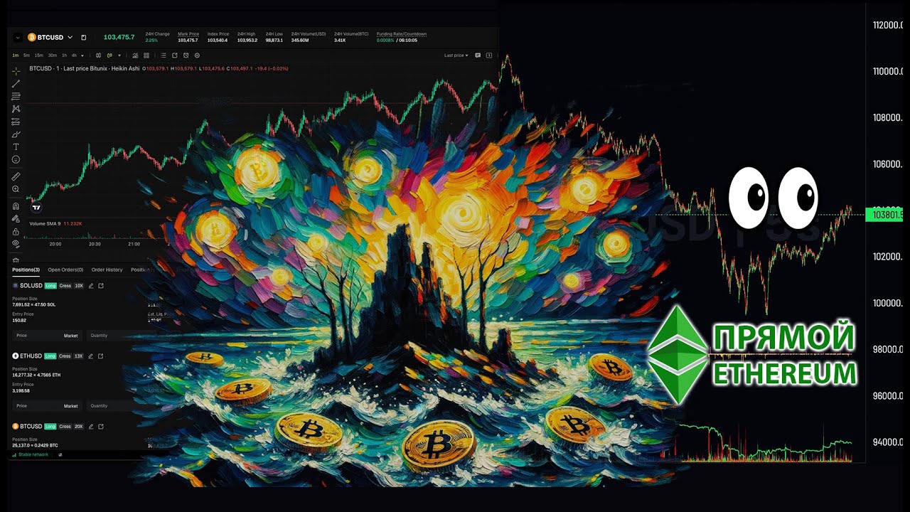 КРИПТО ПРЯМОЙ ЭФИРИУМ 🟢 КУДА ДАЛЬШЕ? СКОЛЬКО ИКСОВ ЕЩЕ (ЖДАТЬ))