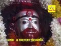 Tara Maa O Bamadeber Sandharti তারা মা ও বামদেবের সন্ধ্য�
