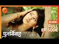 Punar Vivaah Zindagi Milegi Dobara Ep 165 Aarti गिरी चक्कर खा कर Full Epis