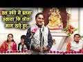Hasya Kavi Amit Omar लड़की बोली मनचले से आ जा मेरी स