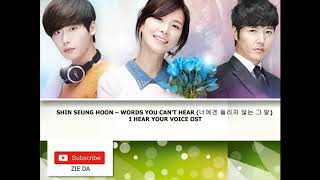 SHIN SEUNG HOON – WORDS YOU CAN’T HEAR (너에겐 들리지 않는 그 말) I HEAR YOUR VOICE OST