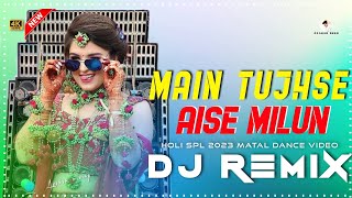Download lagu Main Tujhse Aise Milun - Fully Hard Bass Khatra Dance DJ Mix 2024 DJAzahar || DJ DS MIX mp3 Download lagu Main Tujhse Aise Milun - Fully Hard Bass Khatra Dance DJ Mix 2024 DJAzahar || DJ DS MIX mp3