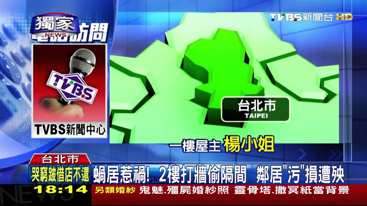 柯禁違建破功？　私改出租蝸居損鄰