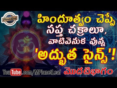 Maheedhar Vallabhaneni Shocking Truth and Science Behind Chakras!