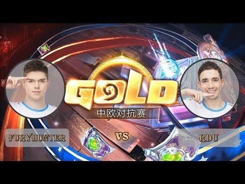 【炉石传说】Rdu VS Furyhunter  - 中欧对抗赛  - 20180928