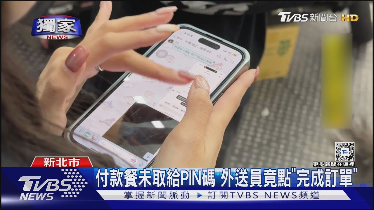 點餐竟要自己搭車取　客控外送員還偷吃餐