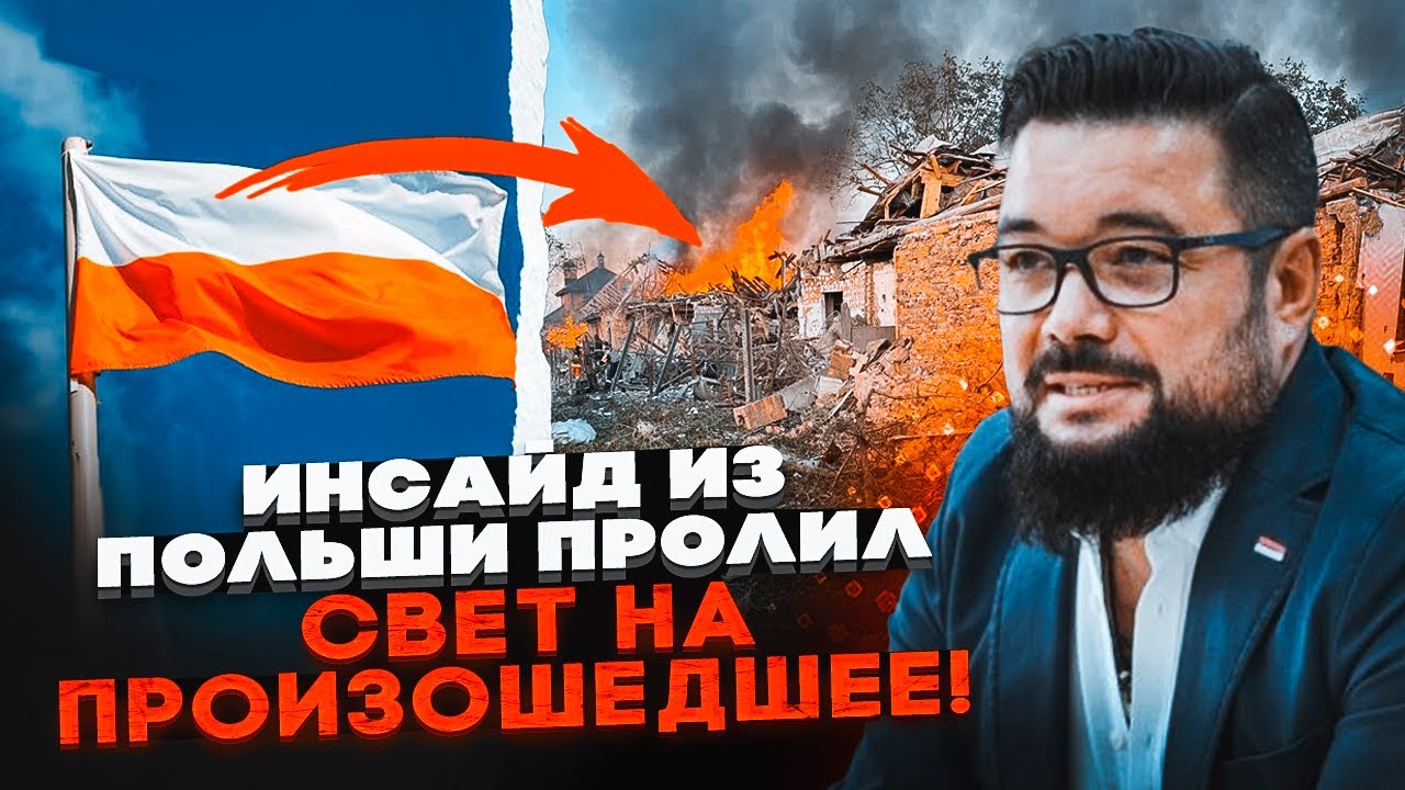 🔥МУРЗАГУЛОВ: знайдене на місці удару ШОКУВАЛО ПОЛЯКІВ! Ось що було ГОЛОВНОЮ
