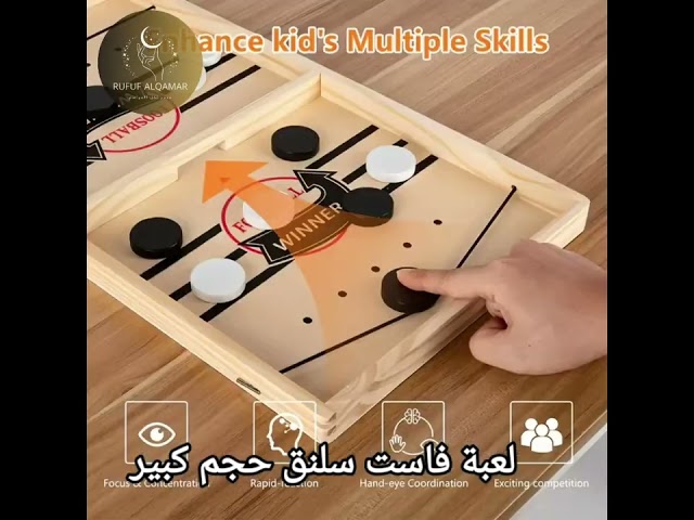 لعبة فاست سلنج حجم كبير