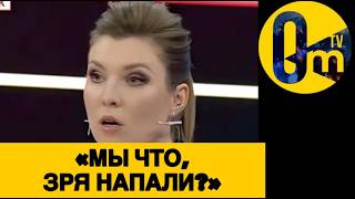 «КТО Ж ЗНАЛ, ЧТО ТАК ОБЛАЖАЕМСЯ!»