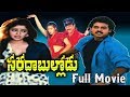 Sarada Bullodu Telugu Full Length Movie Venkatesh Nagma Sanghavi