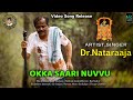 Okka Saari Nuvvu Telugu Video Song Tirupati Dr Nataraaja Manjukavi Vinu Manasu