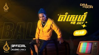 ចាំស្នេហ៍ | បាលី (Baly) | Official Audio Lyrics | Ream