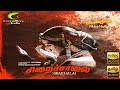 Sempoove Poove Siraichalai 1996 High Quality Audio Ilayaraaja S P B K S Chithra