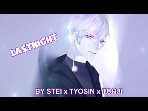❀Nightcore❀ lastnight-stei x TYOSiN x Tohji (Prod. Stei)