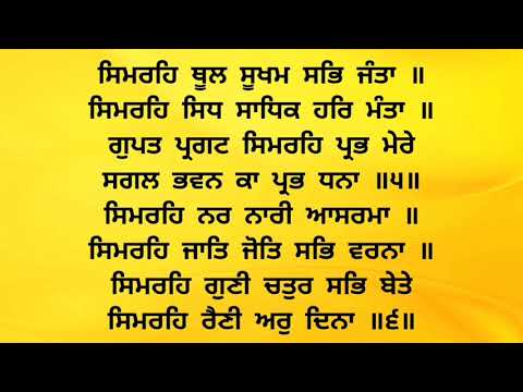 SHUDH UCHARAN ANG 1077 -1078 II SRI GURU GRANTH SAHIB JI II SARBAT DA BHALLA II