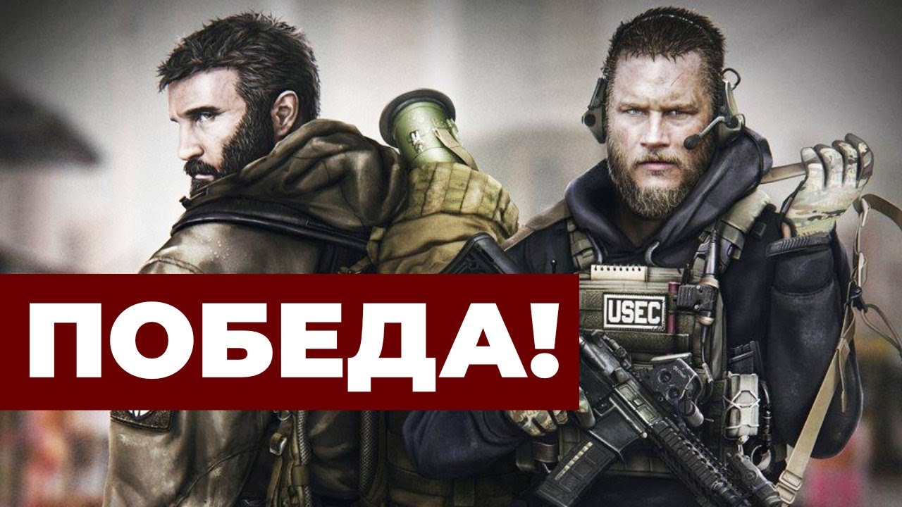 [СТРИМ] Конец Сталкера. Escape from Tarkov 1.0