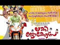 Lucky Jokers Malayalam Movie Anoop Menon Suraj Jagathy