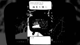 - IDONO KAWAZU全六十曲振り返り企画 No.28 #KAWAZU振り返り