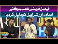 Faysal Quraishi Scolded Usama And Shahrabil | Khush Raho Pakistan Season 8 | Grand Finale