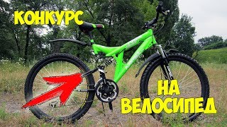 10 КРУТЫХ ЛАЙФХАКОВ С ВЕЛОСИПЕДОМ + КОНКУРС НА ВЕЛОСИПЕД