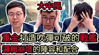[閒聊] 前閃電狼世界賽上路覆盤CFO VS FAK