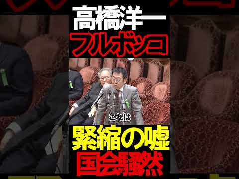 高橋無双炸裂#虎ノ門ニュース #ニュースあさ8時 #文化人放送局 #百田尚樹 #有本香 #へライザー #北村晴男 #高橋洋一 @百田尚樹チャンネル @takaichisanaechannel