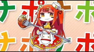 【96猫】ナポナポリターンマッチを歌ってみた