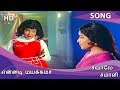 Ennadi Mayakkama HD Song Savaale Samali