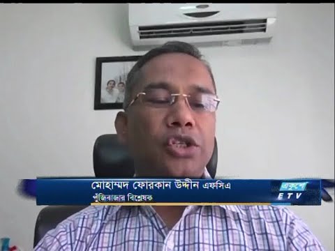 Ekushey Business || একুশে বিজনেস || 14 October 2020 || ETV Business