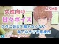 voice:塩原榛斗 ASMR