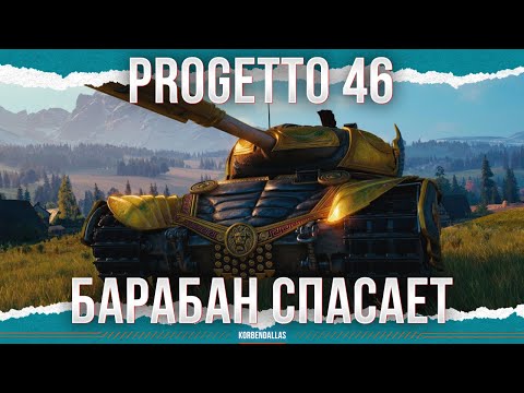 WHO'S AT THE DOOR? - Progetto 46