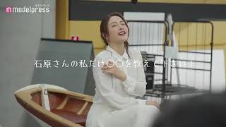 【女優】石原さとみ人妻子持ちになって初めてのCM！ママ石原さとみ！