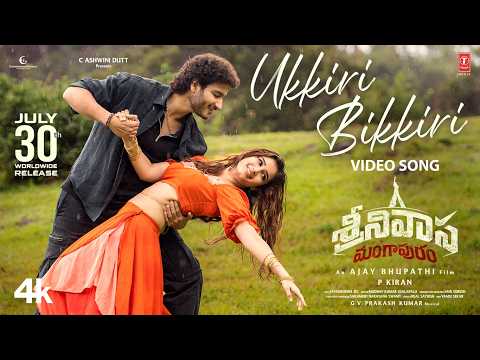 Ukkiri Bikkiri Video | Srinivasa Mangapuram | Jai Krishna |Rasha Thadani | Ajay Bhupathi |GV Prakash — Srinivasa Mangapuram