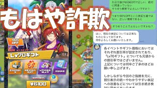 悠久直後に起きた詐欺ギフト事件について… - ビビッドアーミー【むめい】s411+469
