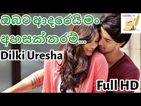 Covers with DK | Obata Adarei Man (Bohut Pyar Karte New Sinhala Version) By Dilki Uresha|Full HD