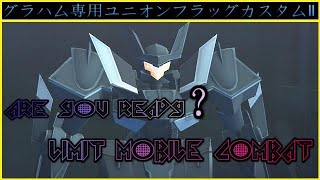 【ガンダムオンライン】アナザー実装第2弾！可変しない方のフラッグ！！【ゆっくり実況】