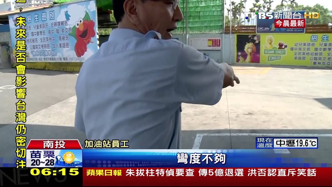 加油站驚魂 客運倒車撞歪收費亭