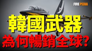 [問卦] 韓國軍武暢銷世界 中華民國甚麼都不會