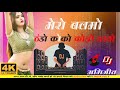 Coco Cola Ruchika Jangid HaryanviDance Viral Ruchika Jangid Balma C By Dj Abhijeet Jainabjan