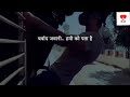 हमारी कहानी हमी को पता है बर्बाद जवानी
