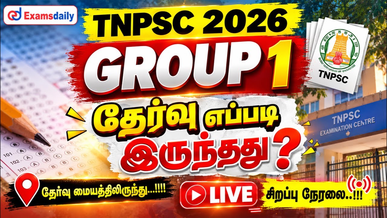 TNPSC Group 1 - 2026 | Exam Hall Review | TNPSC Question Paper Analysis