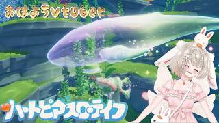 ハートピアスローライフ　スローライフな生活。　トレンドシーズン、３９日目　タスク、トレンドシーズン、そして建築　(*'ω'*)