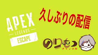 【APEX】シーズン１１スプリット２久しぶり！