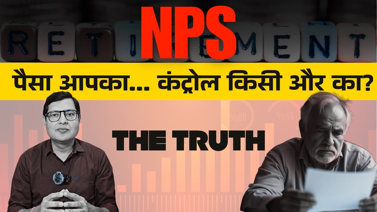 National Pension Scheme (NPS) Explained: Benefits, Risks & The Hidden Truth Thumbnail