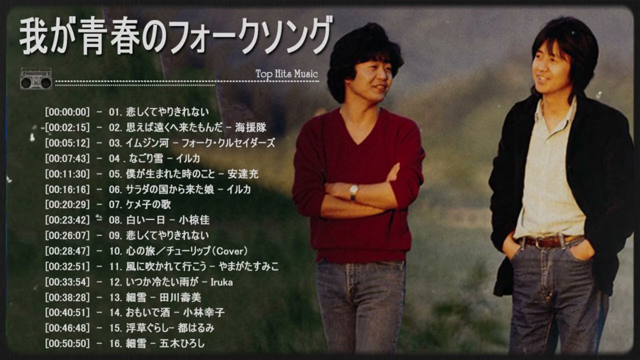 70年代のヒット曲・懐かしい曲 1971 1980 ♫ 70年代邦楽メドレー ♫ ベスト版！70年代懐かしヒットソングメドレー